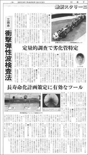 newspaper_2013-03-13.jpg